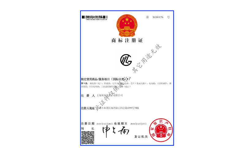 商标注册证
