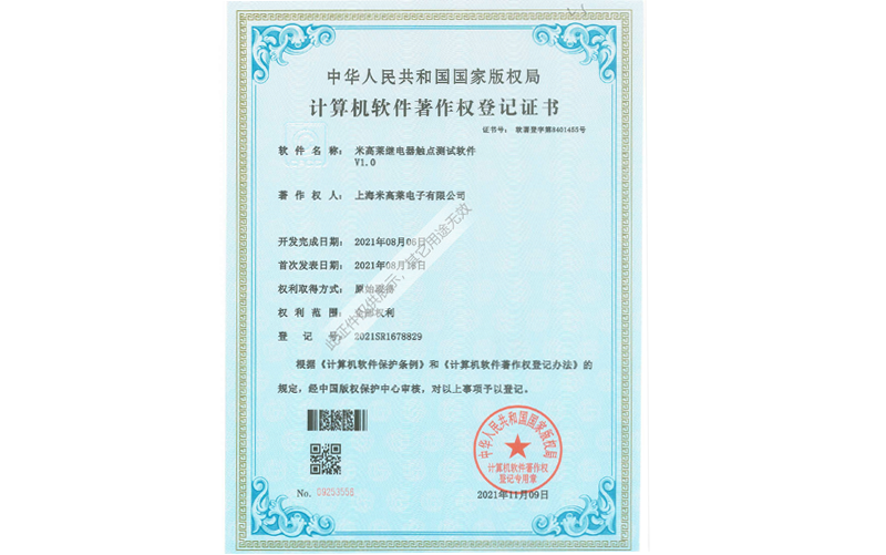 J9继电器触点测试软件V1.0